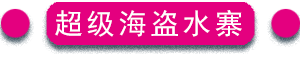 未標(biāo)題5.png